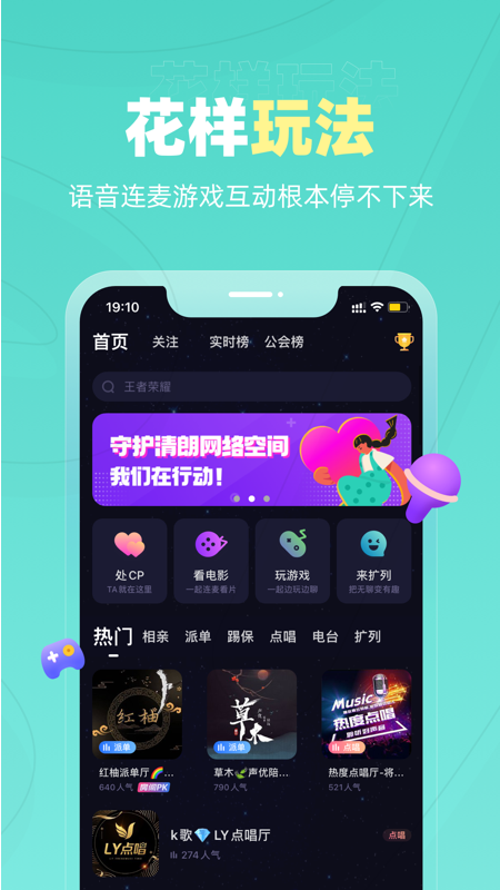 恋爱物语下载安装截图3