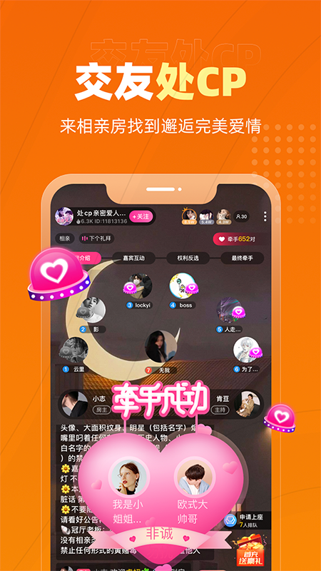 恋爱物语下载安装截图4
