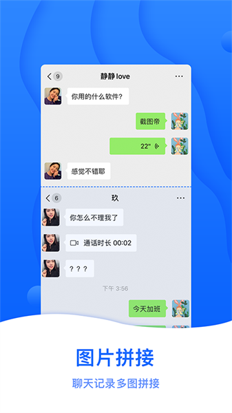 截图帝下载