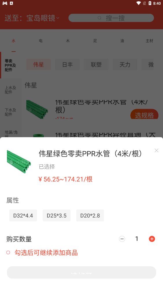 小胖熊app截图1