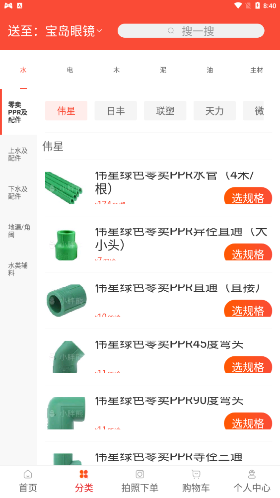 小胖熊app截图2