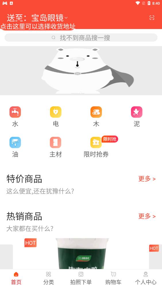 小胖熊app截图3