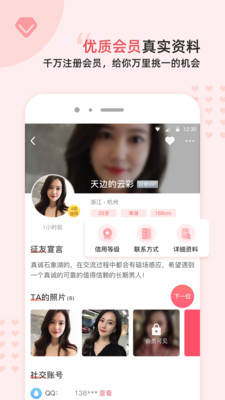 缘来客手机登录版截图1
