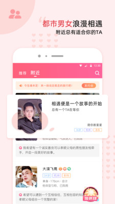 缘来客手机登录版截图3