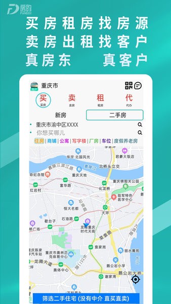 房的app