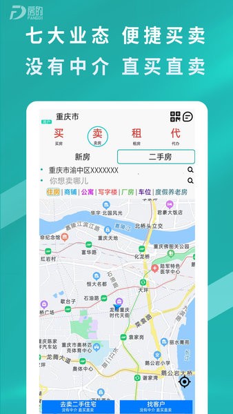 房的手机版截图1