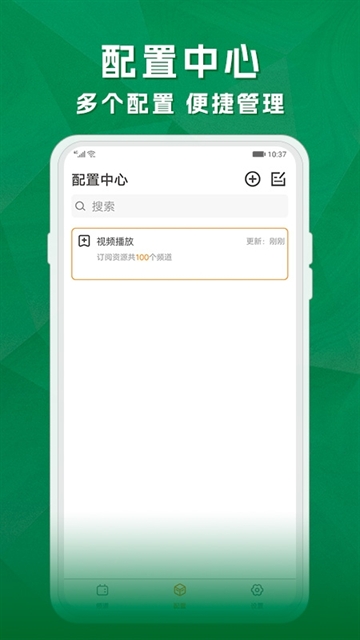 天天电视直播最新版官方下载