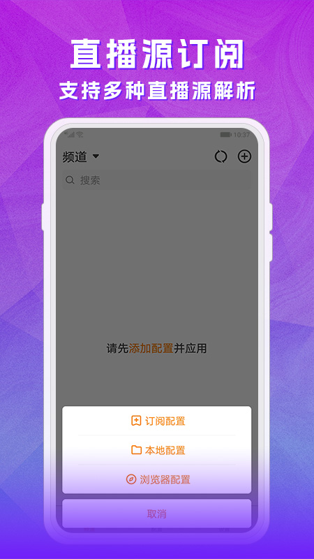 天天电视直播最新版官方下载截图2