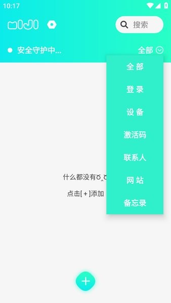 密籍软件截图1