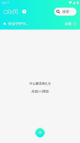 密籍软件截图2