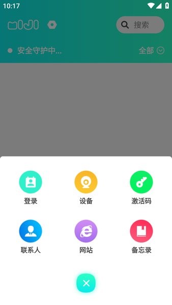密籍软件截图3