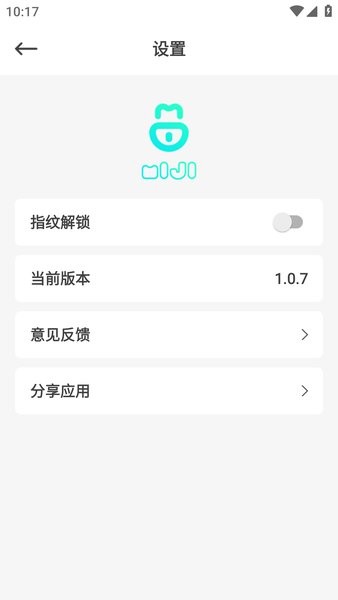 密籍软件截图4