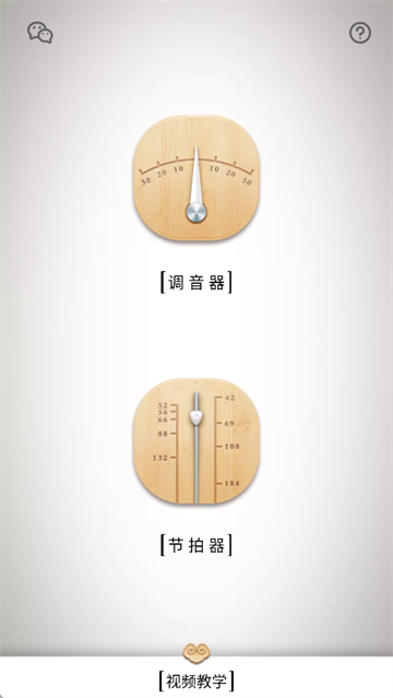 古筝调音器免费下载安装最新版本