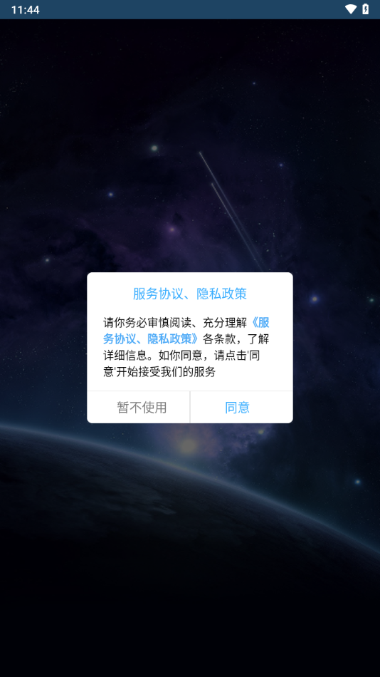 寻星app安卓版官方最新下载截图3