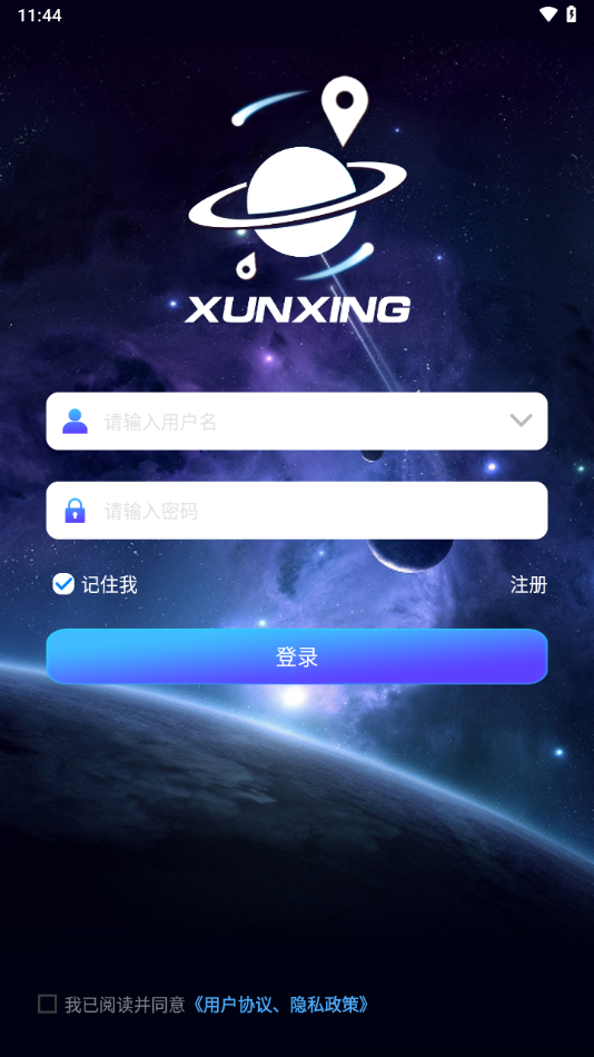 寻星app安卓版官方最新下载截图4