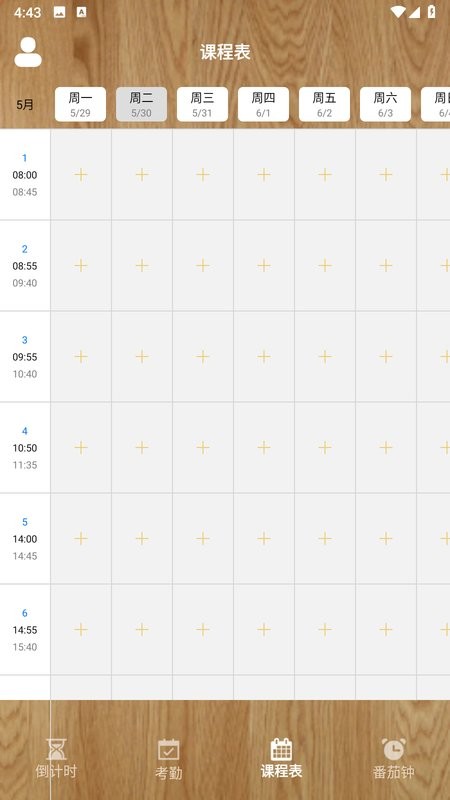 进度管理软件截图3