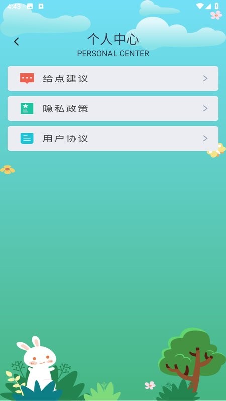 进度管理软件截图5