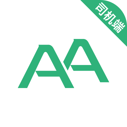 AA出行司机端