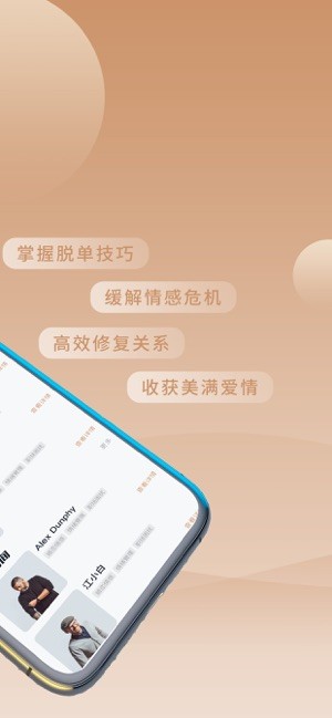 依慧心理情感咨询截图1
