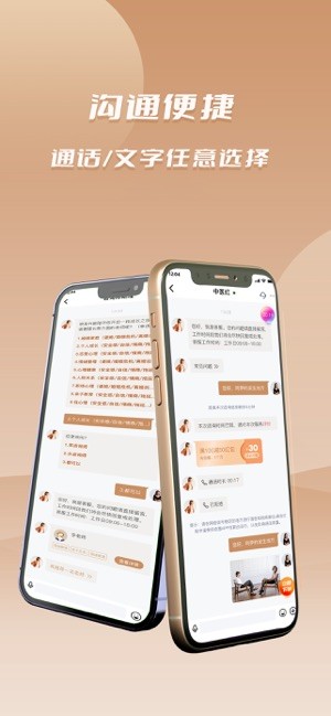 依慧心理情感咨询截图3