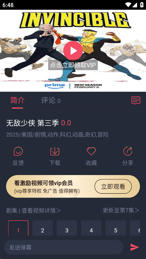 横风动漫app官方下载最新版截图2