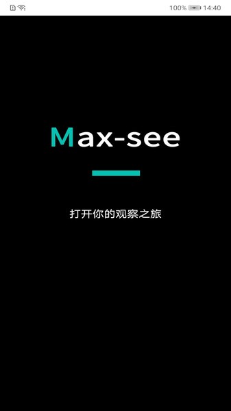 max-see放大镜截图1