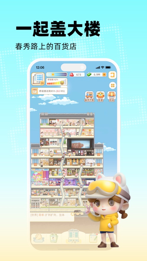 玩吧下载官方最新版截图1