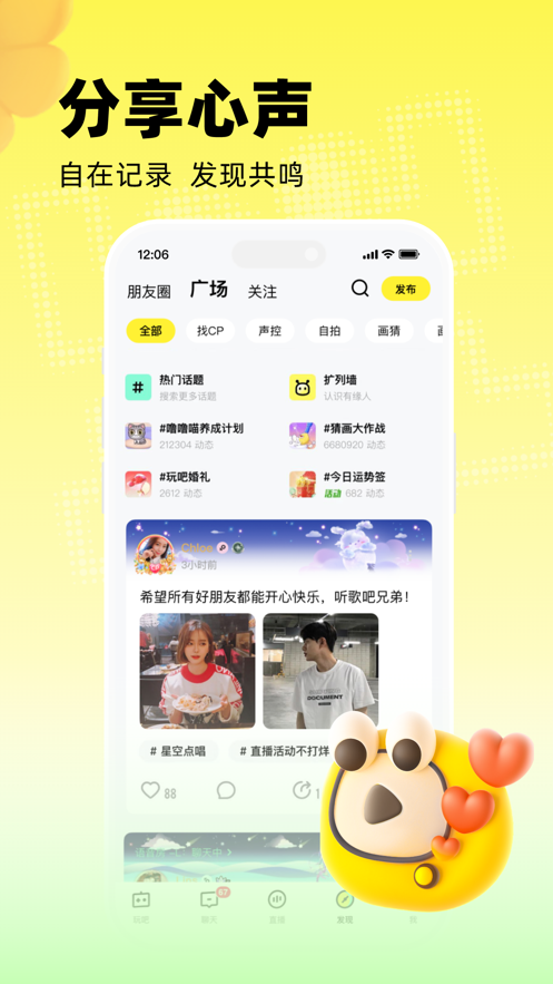 玩吧下载官方最新版截图4