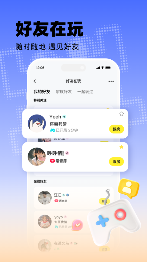 玩吧下载官方最新版截图5
