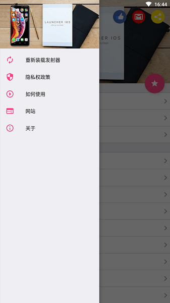 仿ios16桌面启动器(ioslauncher16)截图1