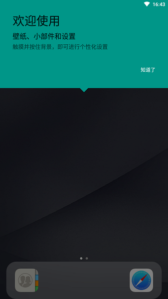 仿ios16桌面启动器(ioslauncher16)截图2