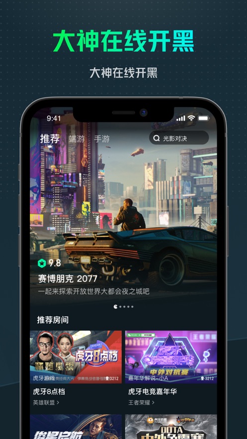 YOWA云游戏下载安装2022截图2