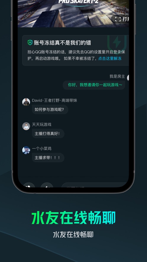 YOWA云游戏下载安装2022截图3