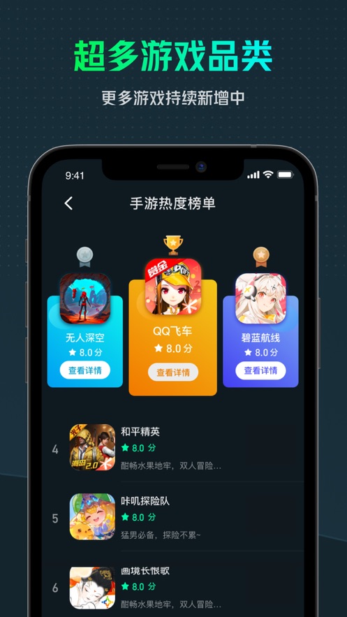 YOWA云游戏下载安装2022截图4