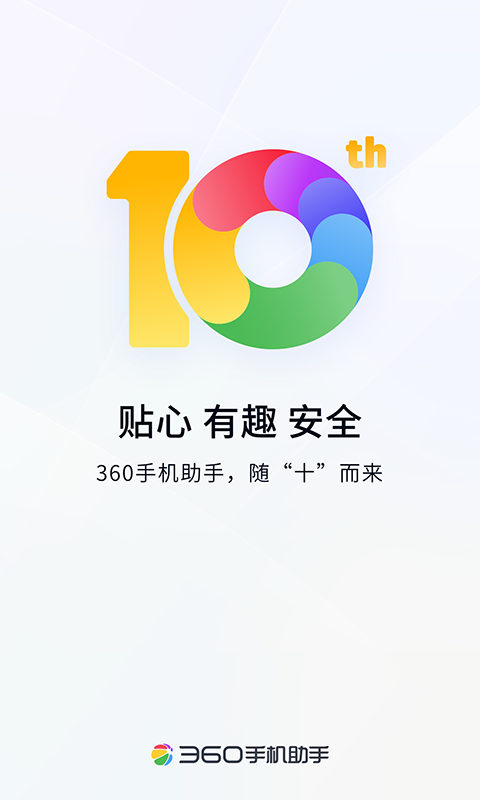 360软件应用商店(360手机助手)截图4