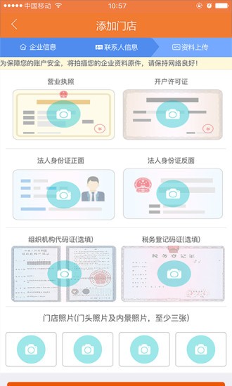 吉祥生活商户端app截图3