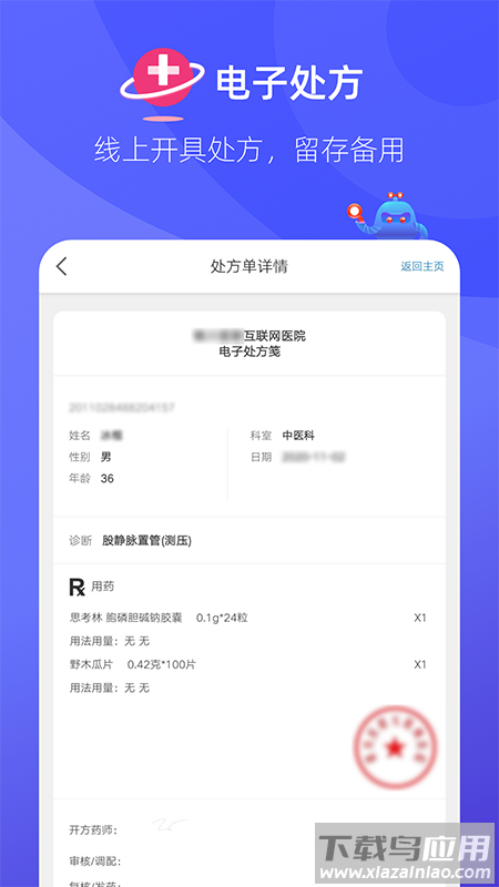 掌店易pro手机版截图5