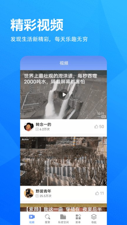 5G浏览器软件截图2