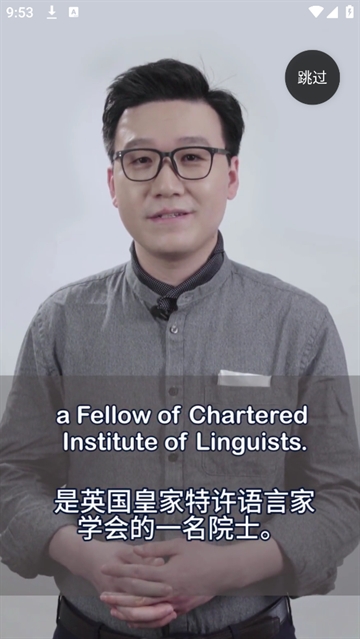 懒人英语APP