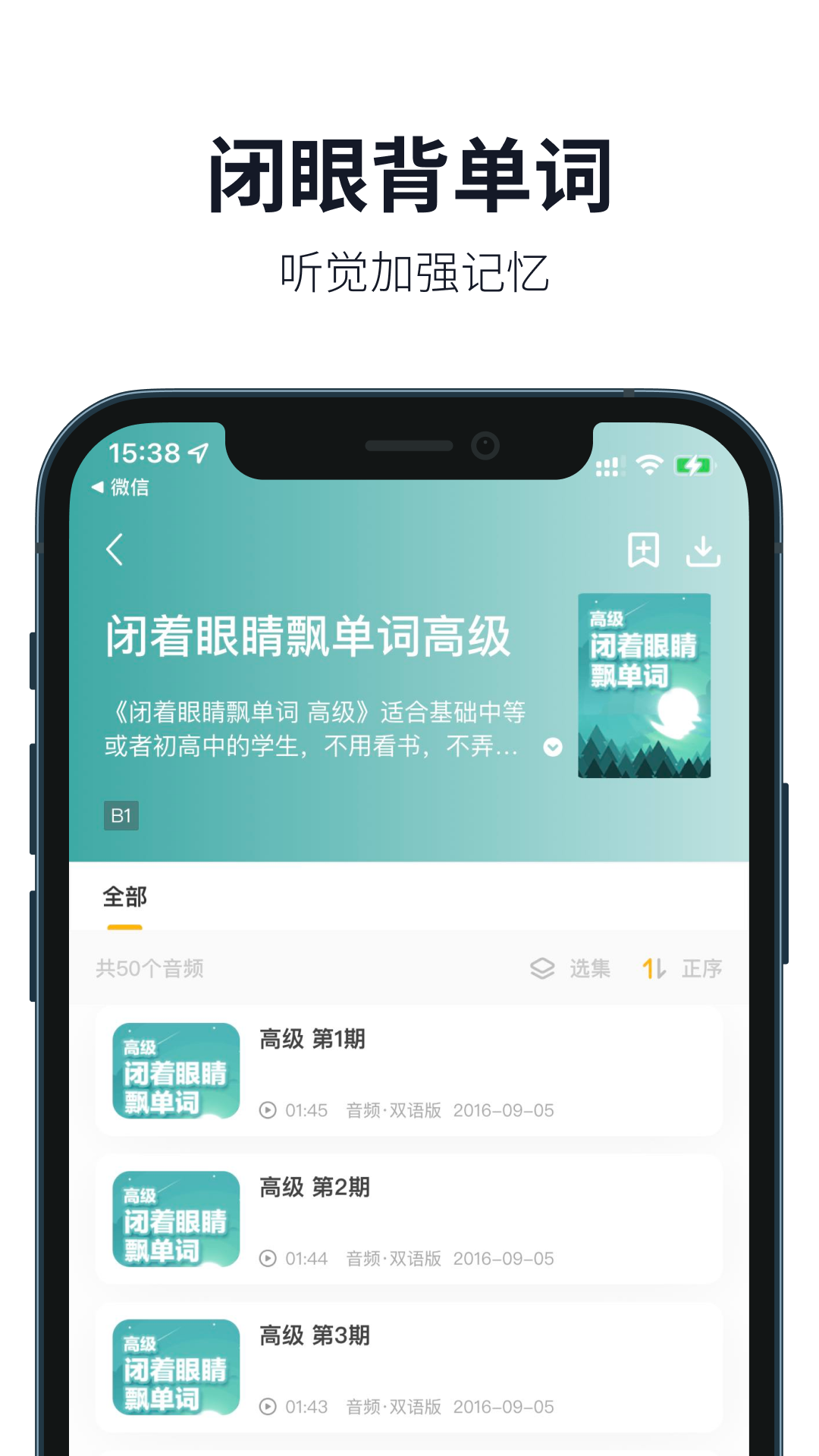 懒人英语APP截图1