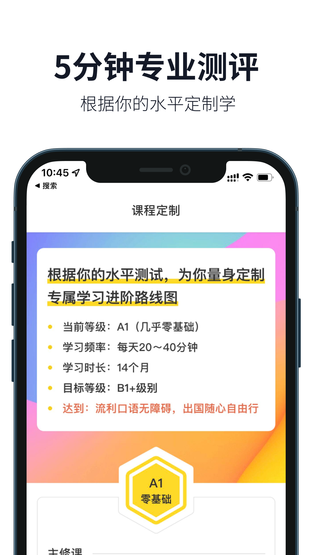 懒人英语APP截图3