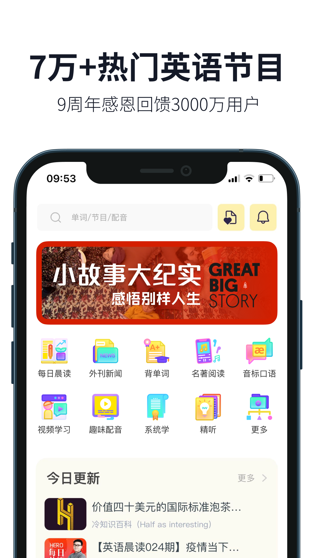 懒人英语APP截图4