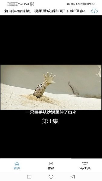 视频处理小工具app截图1