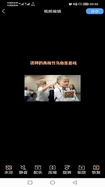 视频处理小工具app截图2