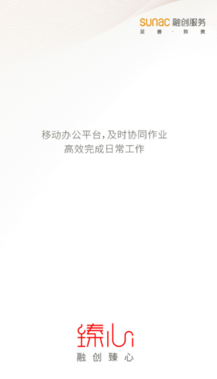 臻心app