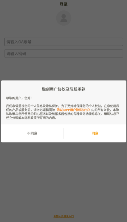 融创臻心截图1