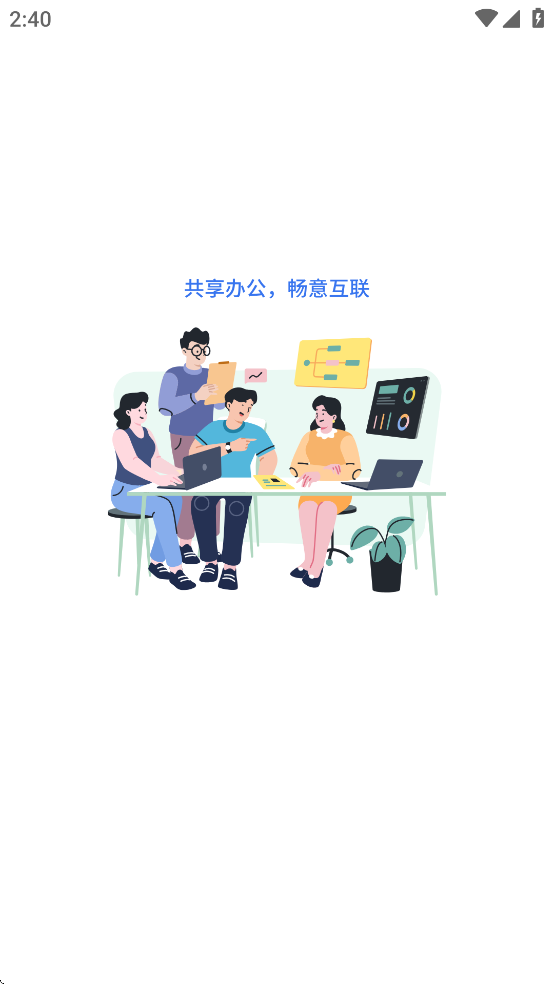 联通云电脑官方下载截图2