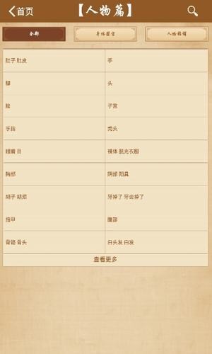 2345周公解梦app截图2