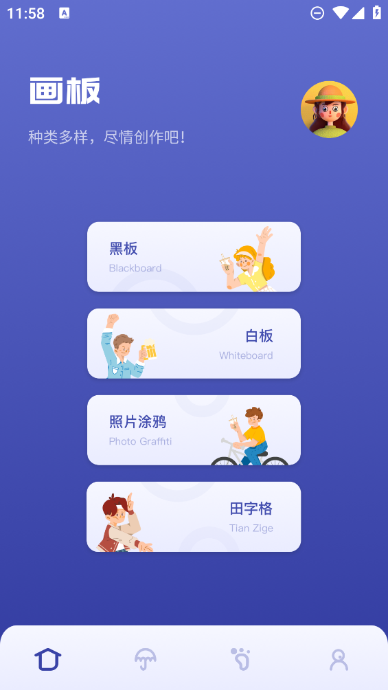 Sai绘画app截图1