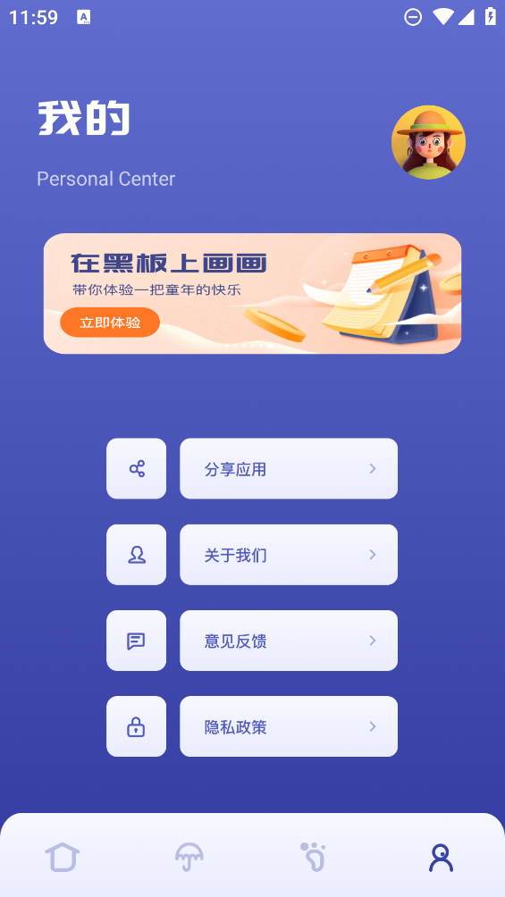 Sai绘画app截图4